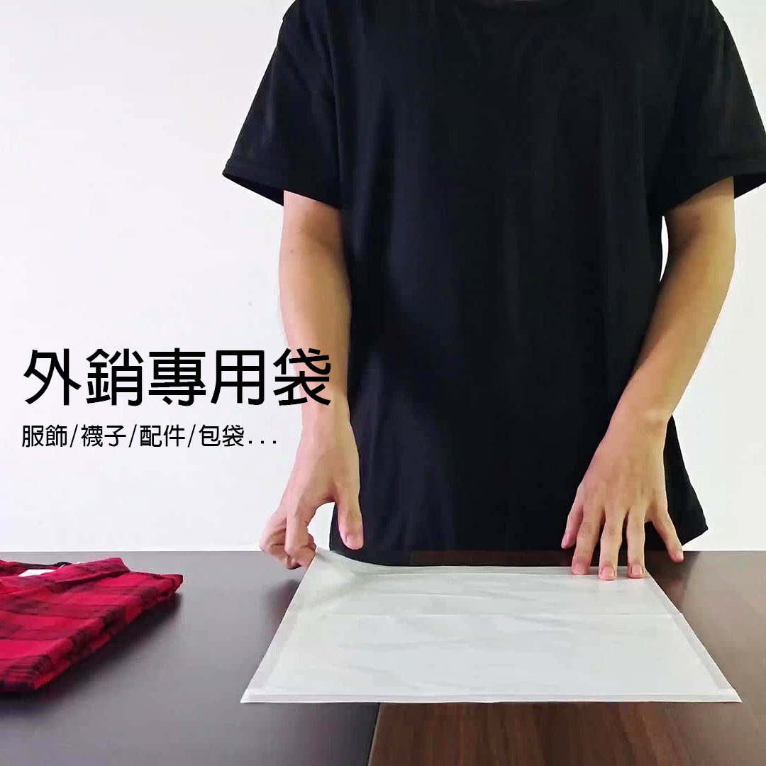 外銷紙袋與包裝信封 10